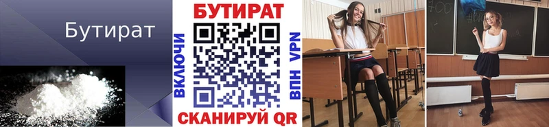 Бутират буратино  мега рабочий сайт  Солнечногорск 