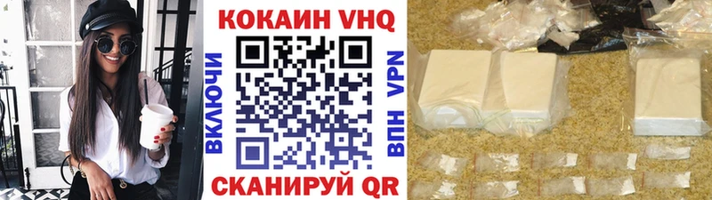 Cocaine Эквадор  Солнечногорск 
