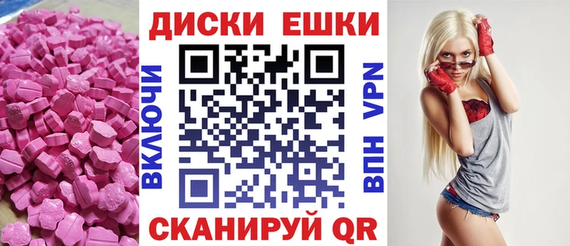 Экстази диски  Солнечногорск 