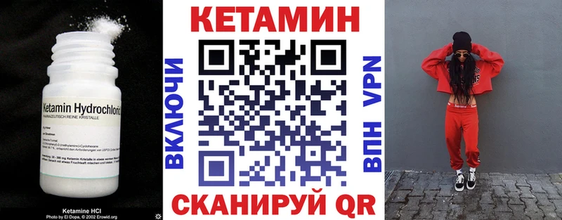 КЕТАМИН VHQ  Солнечногорск 