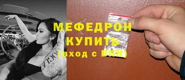 мефедрон мука Аркадак